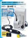 Echotech Honda Electronics Hobby-use Small Ultrasonic Cutter ZO-41 Japan New Fs. Fixed Price $418.97.